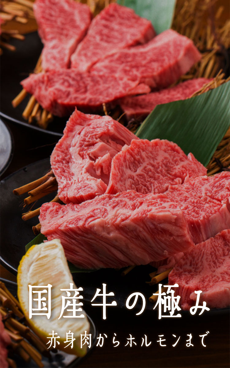 肉