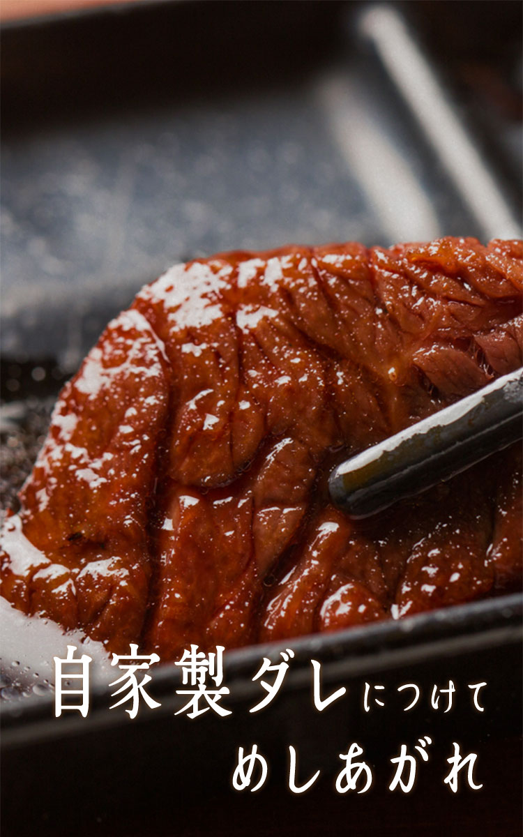 焼肉